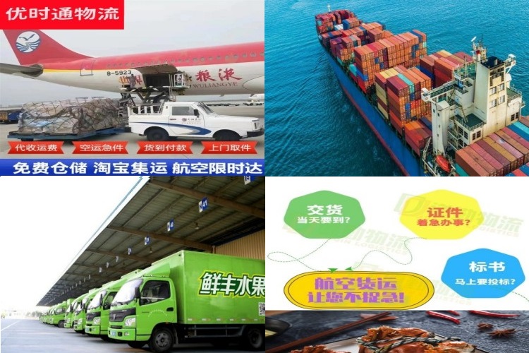 萧山到葡萄牙航空货运公司-萧山到葡萄牙物流专线